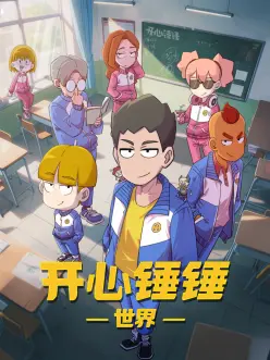 星轨慢行 青春科幻动漫全集在线看